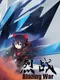 Blazing War