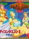 Body Conquest II ~The Messiah~