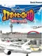 Boku wa Koukuu Kanseikan: Airport Hero 3D Haneda with JAL