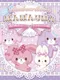 Bonbonribbon: Tokimeki Coord Kirakira Dance