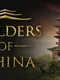 Builders of China