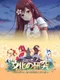 Bunka no Kenkyuu: Revival of Queen Leyak