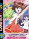Cardcaptor Sakura: Tomoeda Shougakkou Daiundoukai