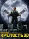 Castle 3D