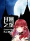Castle of Full Moon