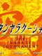 Chatan Yarakuu Shanku: The Karate Tournament