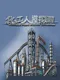 Chemical Plant Worker Simulator