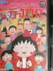 Chibi Maruko-chan Deluxe Quiz