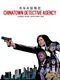 Chinatown Detective Agency
