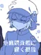 Chitei Chousasen ni Hibiku Kodoku