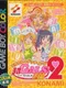 Chou Gals! Kotobuki Ran 2