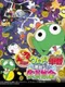 Chou Gekijouban Keroro Gunsou: Enshuu Da yo! Zenin Shuugou