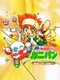 Chou Hatsumei Boy Kani Pan: Bousou Roboto no Nazo!?