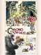 Chrono Trigger