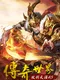 Chuánqí Shìjiè zhī Zhàng Jiàn Tiānyá H5