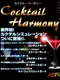 Cocktail Harmony