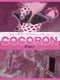 Cocoron