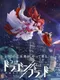 Code: D-Blood