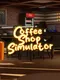 CoffeeShop Simulator