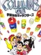 Columns GB: Tezuka Osamu Characters