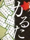 Competitive Karuta Online