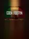 Cosa Nostra