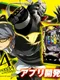 CR Persona 4 the Pachinko