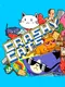 Crashy Cats