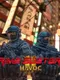 Crime Busters II: Havoc