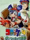 Croket! 4: Bank no Mori no Mamorigami