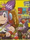 Croket! Yume no Banker Survival!