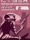 Cyber Rail