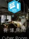 CyberRoom