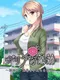 Dahlia no Wakudeki: Danchi-zuma Akiko ga Ochiru Jijou