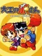 Daiku no Gen-san: Kachi-kachi no Tonkachi ga Kachi