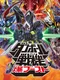 Danball Senki Baku Boost