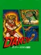 Dandy: Zeuon no Fukkatsu