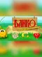 Danko and treasure map