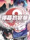 Danmaku Juuenka: Danmaku Card Battle