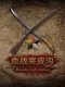 Daoker: A Banished Tiger