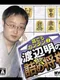 Daredemo Kantan! Watanabe Akira no Tsume Shogi