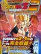 Data Carddass Dragon Ball Z 2