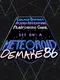 Demake86