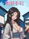 Demon Hunting Diary