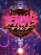 Demon's Tilt