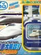 Densha Daishuugou! Card de Asobou