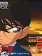 Detective Conan: Akatsuki no Monument