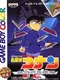 Detective Conan: Norowareta Kouro