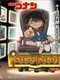 Detective Conan: Trick Trick Vol. 1