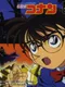 Detective Conan